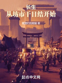 Longevity: Starting from Fangshi Qianrijie