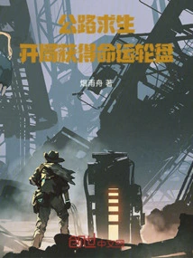 Road Survival: Get the Compass of Destiny at the Beginning