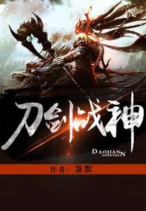 God of Swords and War