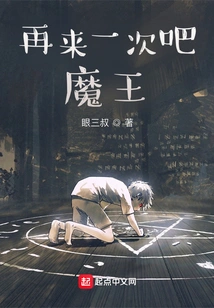 Come Again, Demon King