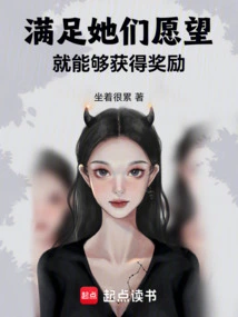 Fulfill Their Wishes and You Will Be Rewarded