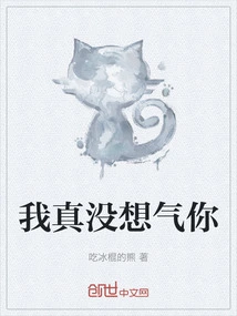 I Really Don't Want to Make You Angry