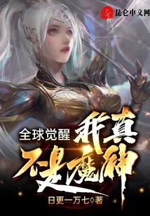 Global Awakening: I Am Really Not a Devil