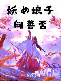 Is the Enchantress Good to You?