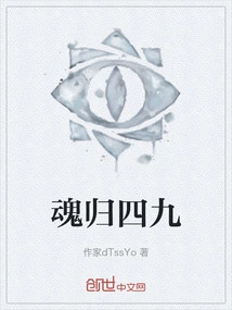 Soul Returns to Forty-nine