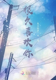 Like You for a Long Time