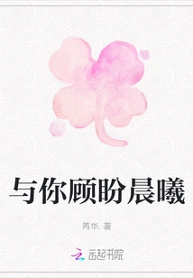 Looking Forward to the Morning Light with You