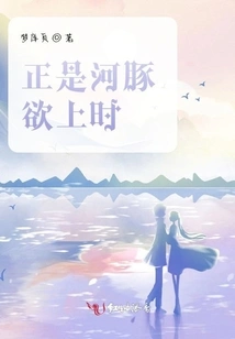 It's When the Puffer Fish Gets Horny