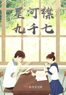 Xinghe Lapel Nine Thousand Seven