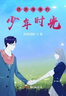 Stumbling Youth Time