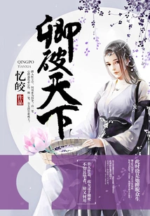 Qing Conquers the World