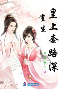 The Rebirth of the Emperor Has Deep Routines