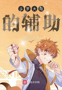 Douluo World Assistant