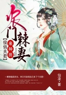 Hot Wife from a Farm: Handsome Husband Comes to Farm