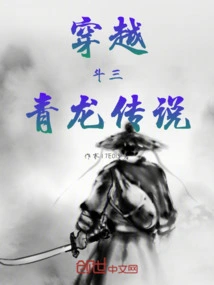 Time Travel and the Legend of Three Green Dragons