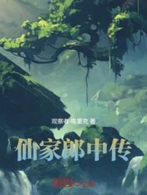 The Medicine and Food Shop of Xianjia Langzhong