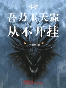 Douluo: I Am Yu Tianlin, I Never Cheat