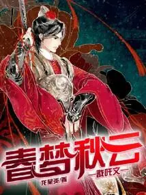 Jian Zha Wen--spring Dreams and Autumn Clouds