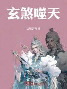 Xuansha Bites the Sky