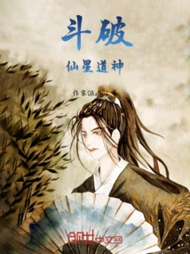 Dou Po Immortal Star Taoist God