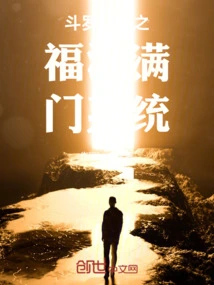 Douluo Dalu: Full of Blessings System