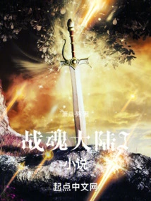 Battle Soul Continent I Novel