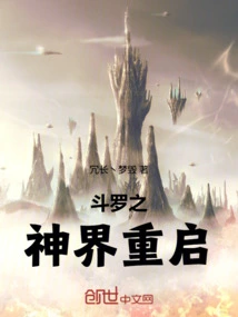 Douluo God Realm Restarts