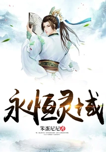 Eternal Spirit Realm