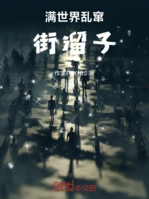 Running Around the Streets All over the World