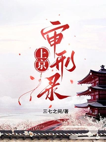 Sentencing Records in Beijing