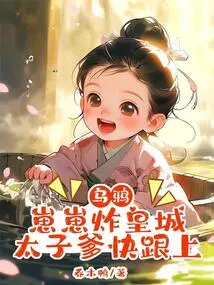 The Crow's Cubs Are Blowing up the Imperial City. the Prince's Father Must Follow Him Quickly