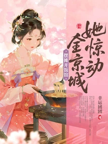 Setting up a Stall and Opening a Restaurant, She Alarmed the Whole Capital