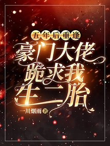 We Met Again after Five Years, and the Wealthy Man Begged Me to Have a Second Child