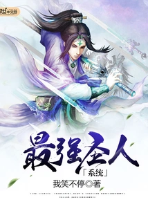 The Strongest Saint System