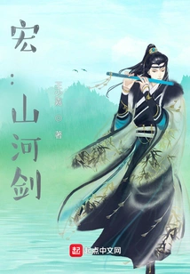 Macro: Mountain and River Sword