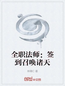 Versatile Mage: Sign in to Summon the Heavens