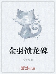 Golden Feather Suolong Monument