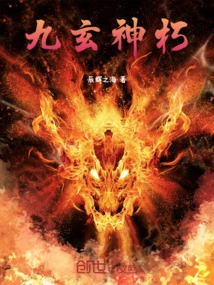 Nine Mysterious Gods