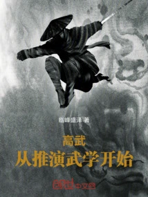 Gaowu: Start by Deducing Martial Arts