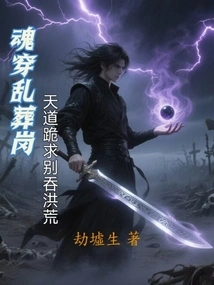 The Soul Passes Through the Mass Graves, and God Kneels Down to Beg Not to Swallow up the Wilderness