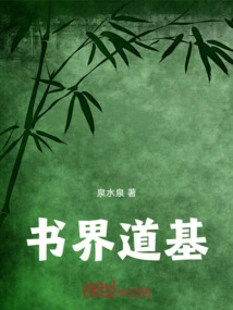 The Foundation of the Book World