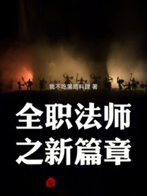 Versatile Mage Fan Chapter