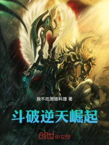 Dou Po: Rise Against the Heavens