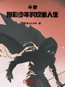 Douluo: the Double Life of the Shadow Boy