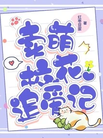 The Cute School Belle Pursues Love