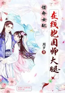 The Female Supporting Role Cherishes Her Life and Hugs the National Master's Thigh Online