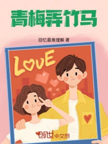 Childhood Sweethearts