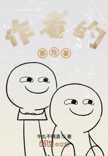 Things About the Author