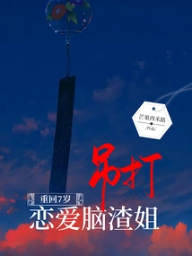 Go Back to Being 7 Years Old and Beat up the Scumbag in Love