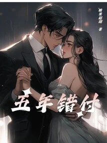 Five Years of Wrong Payment